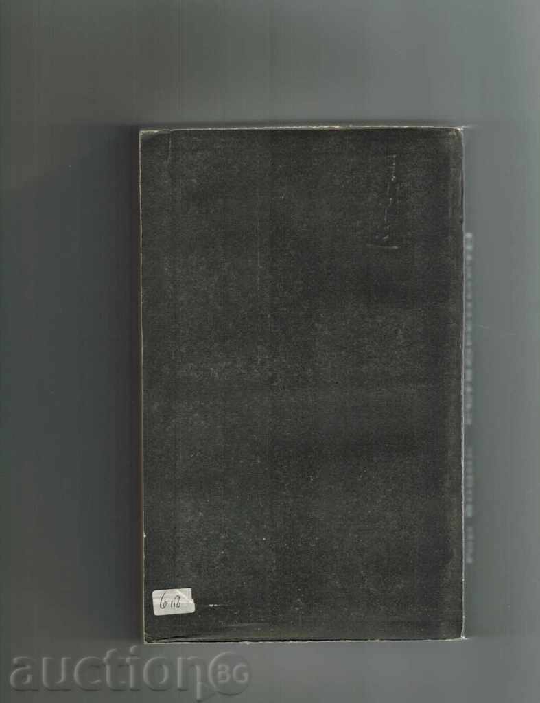 THE CREATION - GOR VIDAL with price 7.50 BGN | € 3.83