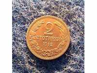 2 STOCKS-1912-COLLECTION-EXCELLENT