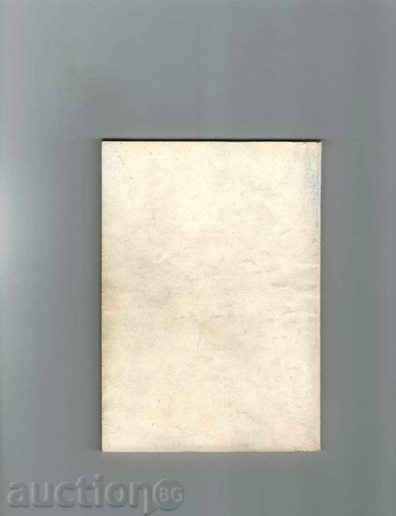 MOVE AVATURERS - CARL MAY with price 3.00 BGN | € 1.53 MOVE AVATURERS - CARL MAY with price 3.00 BGN | € 1.53