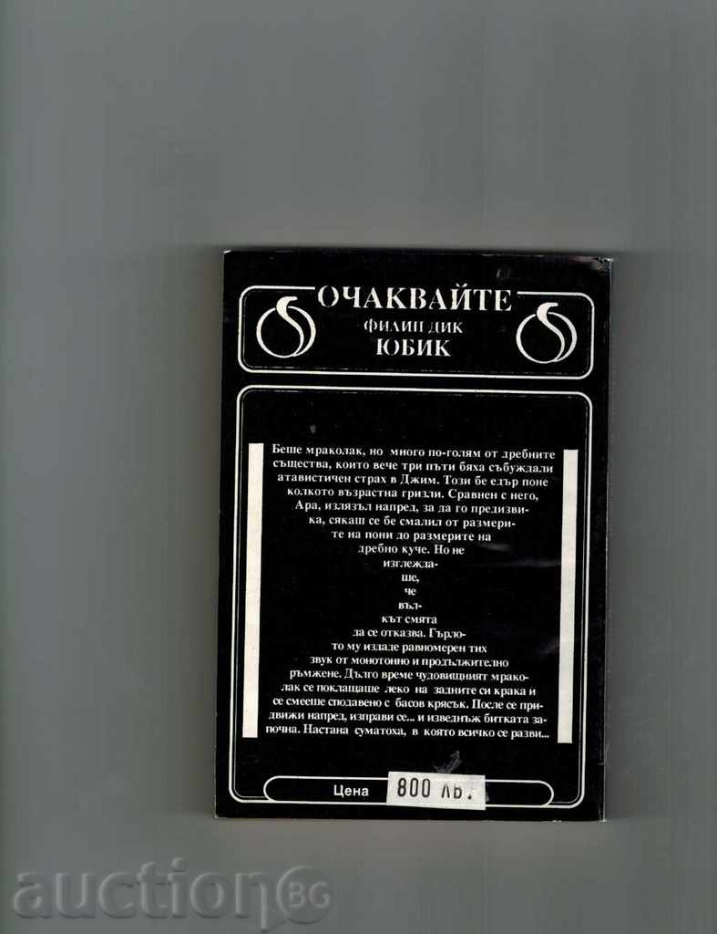 THE DRAGON AND THE GIRL - GARDEN DIXON with price 4.00 BGN | € 2.05 THE DRAGON AND THE GIRL - GARDEN DIXON with price 4.00 BGN | € 2.05