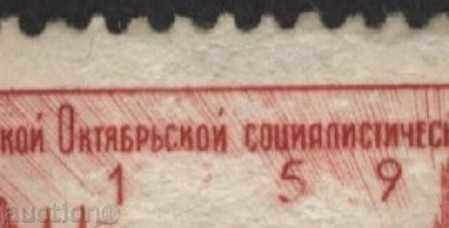 Pure Brand 42 Years WAR 1959 (1 59) from the USSR WITH ERROR with price 45.00 BGN | € 23.01 Pure Brand 42 Years WAR 1959 (1 59) from the USSR WITH ERROR with price 45.00 BGN | € 23.01
