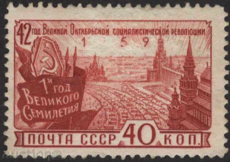 Чиста марка 42 години ВОСР 1959  (1 59) от СССР С ГРЕШКА