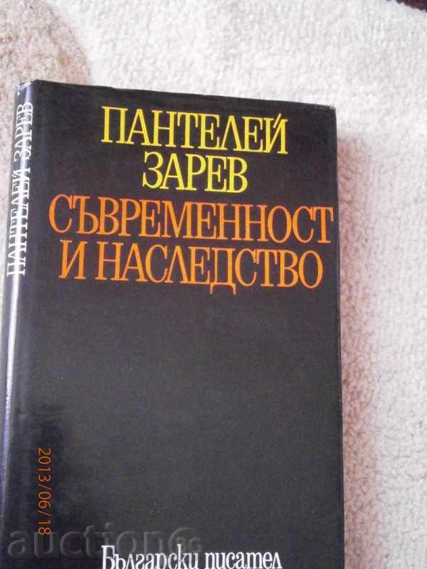 Пантелей Зарев - Съвременност и наследство - 1977г.