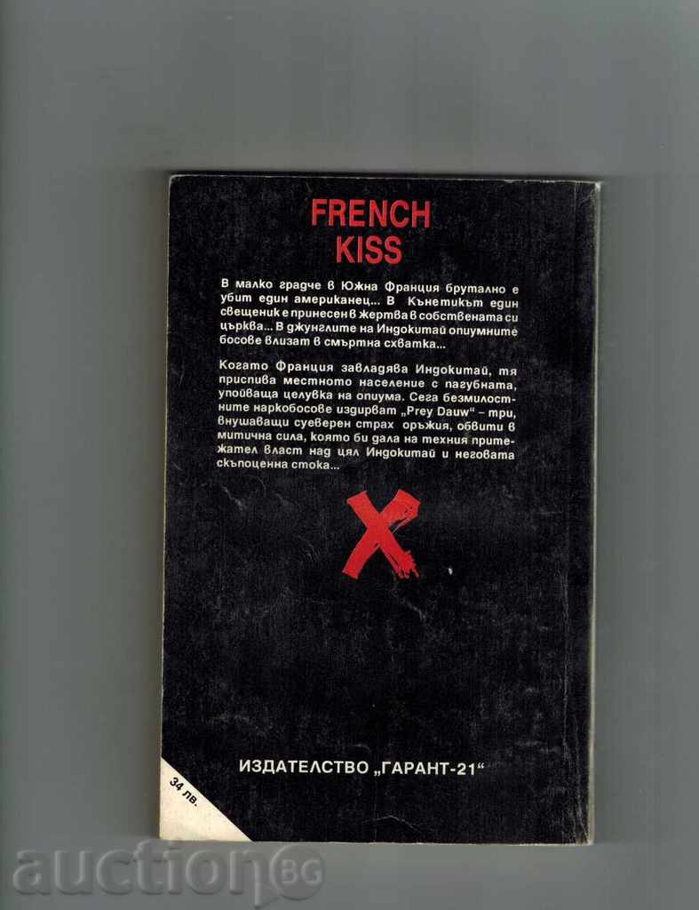 Auction FRENCH CELLULAR 1 AND 2 - ERIC LOUVBADER Auction FRENCH CELLULAR 1 AND 2 - ERIC LOUVBADER