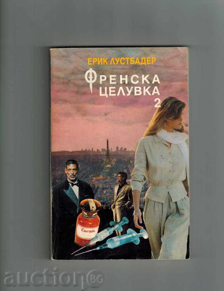 Delivery of FRENCH CELLULAR 1 AND 2 - ERIC LOUVBADER Delivery of FRENCH CELLULAR 1 AND 2 - ERIC LOUVBADER