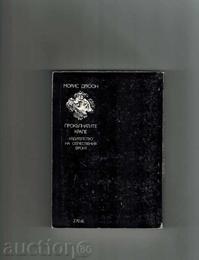 THE FRENCH WALKER - MORIS DRAWN with price 3.00 BGN | € 1.53 THE FRENCH WALKER - MORIS DRAWN with price 3.00 BGN | € 1.53