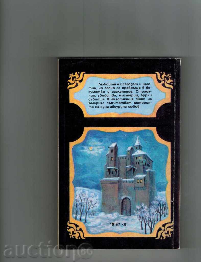 GRAPHIN PROSKINIA 1 THOM with price 2.00 BGN | € 1.02 GRAPHIN PROSKINIA 1 THOM with price 2.00 BGN | € 1.02