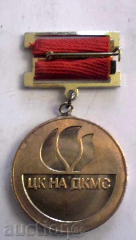 INTERNATIONAL YOUTH MEMORY-MEMORY with price 5.55 BGN | € 2.84 INTERNATIONAL YOUTH MEMORY-MEMORY with price 5.55 BGN | € 2.84