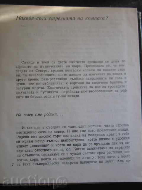 Book "Wave after Wave - Sven Yilseter" - 182 pages with price 6.00 BGN | € 3.07 Book "Wave after Wave - Sven Yilseter" - 182 pages with price 6.00 BGN | € 3.07