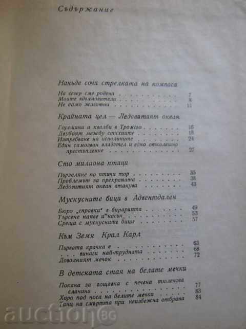 Delivery of Book "Wave after Wave - Sven Yilseter" - 182 pages Delivery of Book "Wave after Wave - Sven Yilseter" - 182 pages