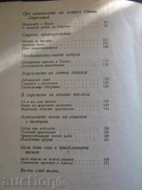 Book "Wave after Wave - Sven Yilseter" - 182 pages - 5 Book "Wave after Wave - Sven Yilseter" - 182 pages - 5