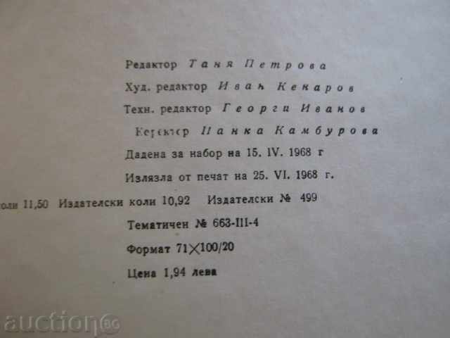 Book "Wave after Wave - Sven Yilseter" - 182 pages - 6 Book "Wave after Wave - Sven Yilseter" - 182 pages - 6