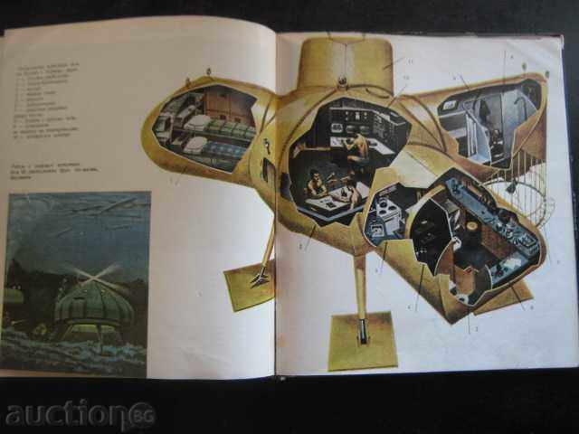 The book "Man enters the sea - Panayot Bonchev" - 204 p. - 5