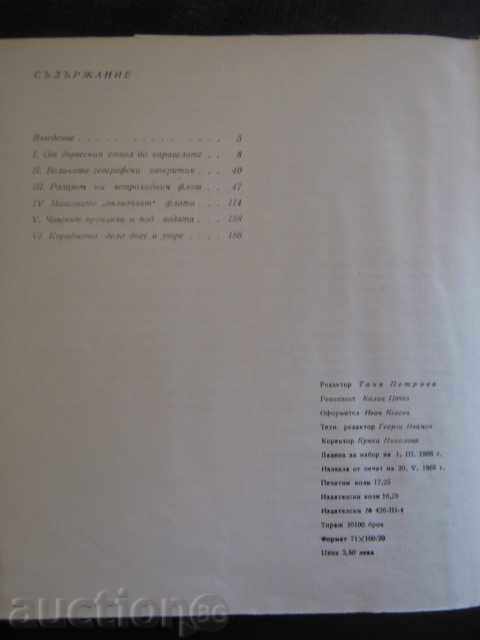 The book "Man enters the sea - Panayot Bonchev" - 204 p. - 6