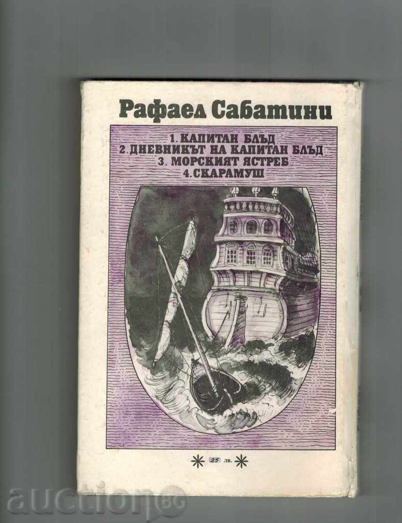 THE CAPTAIN BLADE - RAFAEL SABATHNI with price 3.50 BGN | € 1.79