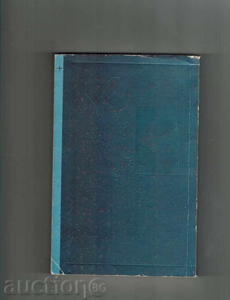 CAPTAIN NEMO - JULIAN VERN with price 4.00 BGN | € 2.05 CAPTAIN NEMO - JULIAN VERN with price 4.00 BGN | € 2.05