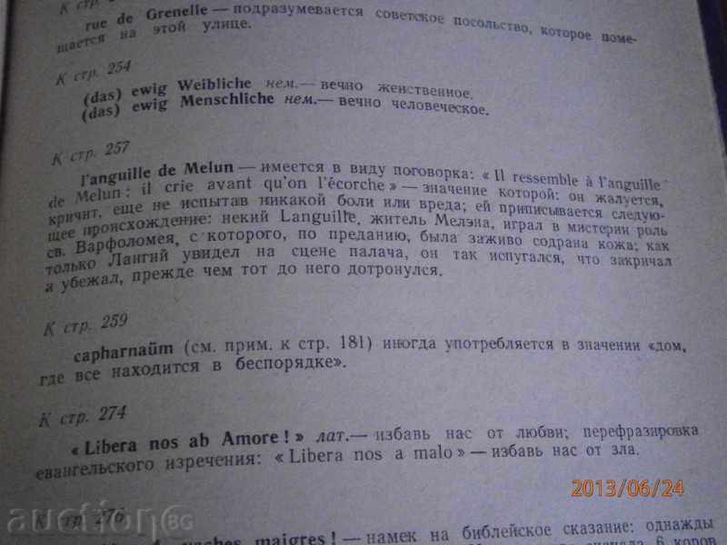 Romain Rolland - L'AME ENCHANTEE - Russian - Volume 2 - 1964 - 6 Romain Rolland - L'AME ENCHANTEE - Russian - Volume 2 - 1964 - 6