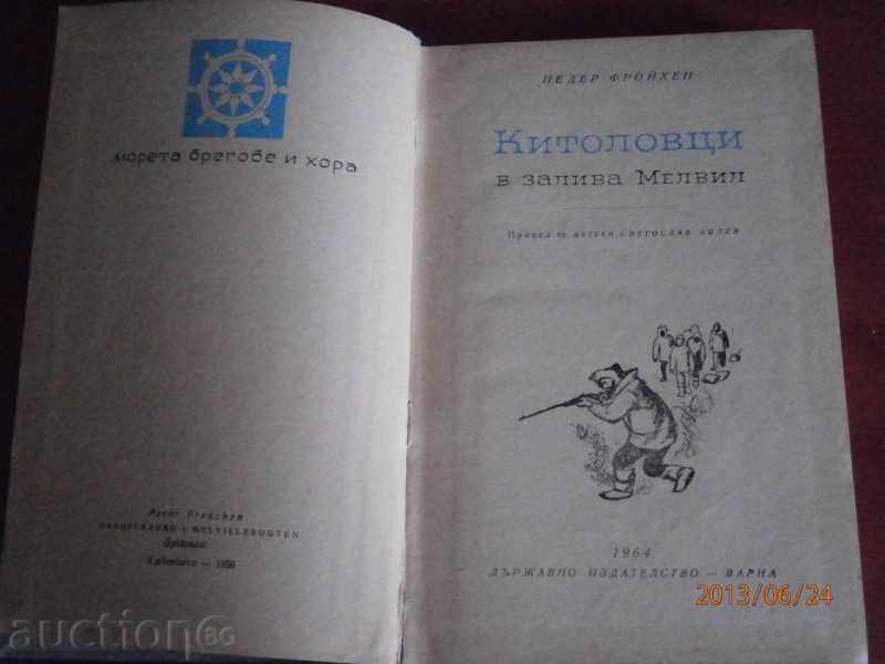 Delivery of PEDER FROYHEN - KITOLOVTSI IN ZALIVA MELVIL - 1964/272