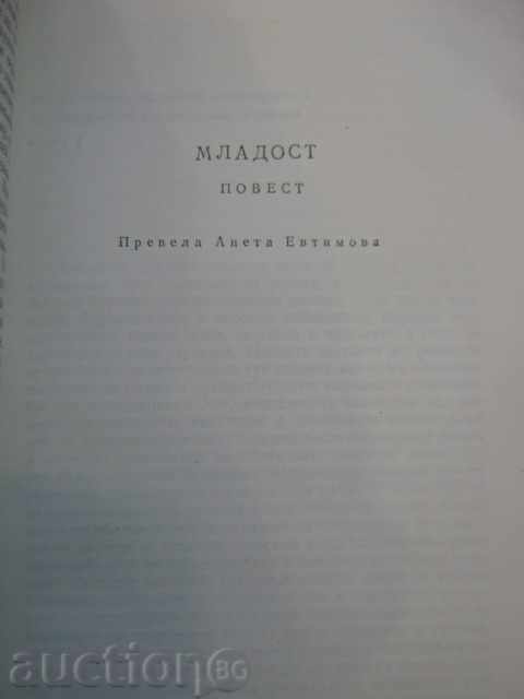 Delivery of The book "Death in Rome-Mladost-Wolfgang Köppen" - 272 pages Delivery of The book "Death in Rome-Mladost-Wolfgang Köppen" - 272 pages