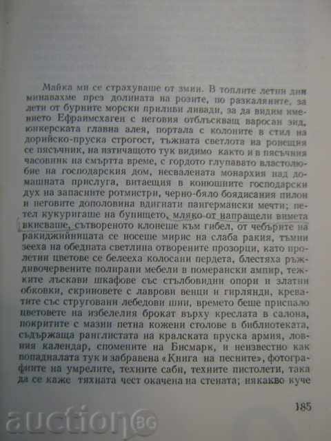 The book "Death in Rome-Mladost-Wolfgang Köppen" - 272 pages - 5 The book "Death in Rome-Mladost-Wolfgang Köppen" - 272 pages - 5