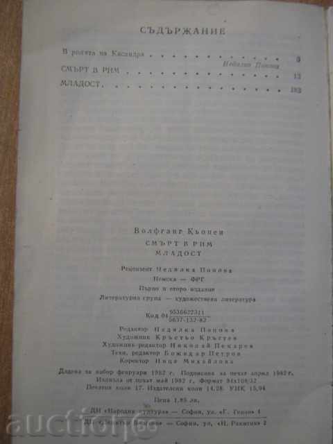 The book "Death in Rome-Mladost-Wolfgang Köppen" - 272 pages - 6 The book "Death in Rome-Mladost-Wolfgang Köppen" - 272 pages - 6