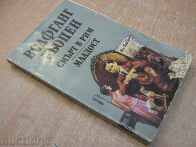 The book "Death in Rome-Mladost-Wolfgang Köppen" - 272 pages - 7 The book "Death in Rome-Mladost-Wolfgang Köppen" - 272 pages - 7