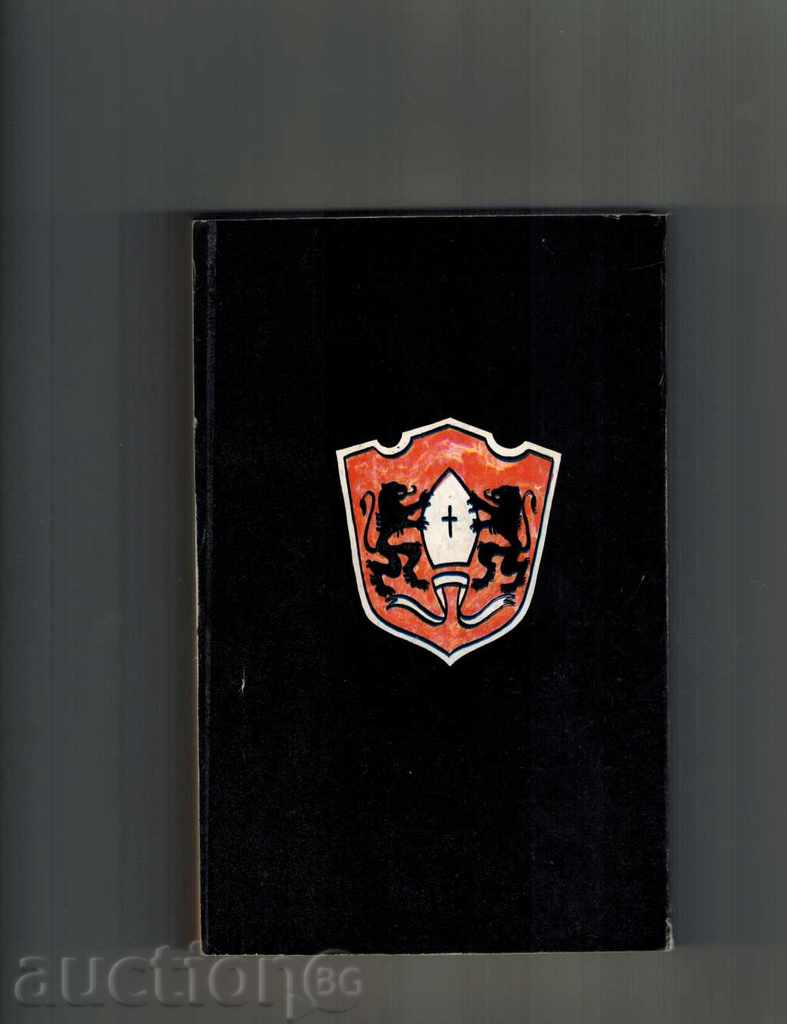 THE WESTERN MISSIONS 2 - ALEXANDER DUMA with price 7.00 BGN | € 3.58 THE WESTERN MISSIONS 2 - ALEXANDER DUMA with price 7.00 BGN | € 3.58