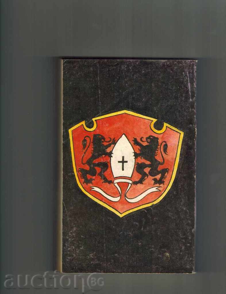 WESTERN MYSTERIES 1 - ALEXANDER DUMA with price 5.00 BGN | € 2.56 WESTERN MYSTERIES 1 - ALEXANDER DUMA with price 5.00 BGN | € 2.56