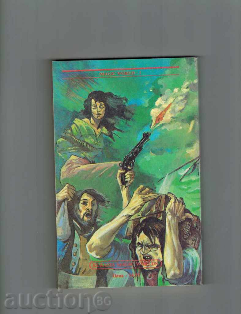 JAMAICA - DAPHNE DYO MURIRE with price 4.00 BGN | € 2.05 JAMAICA - DAPHNE DYO MURIRE with price 4.00 BGN | € 2.05