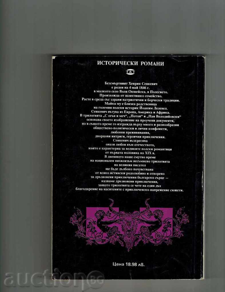 Auction WITH FIRE AND LEAF 1 AND 2 - HENRICK SENKEVICH Auction WITH FIRE AND LEAF 1 AND 2 - HENRICK SENKEVICH