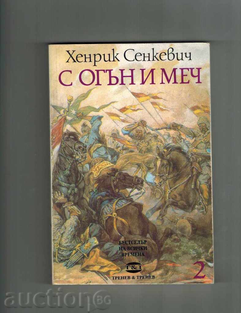 Delivery of WITH FIRE AND LEAF 1 AND 2 - HENRICK SENKEVICH Delivery of WITH FIRE AND LEAF 1 AND 2 - HENRICK SENKEVICH