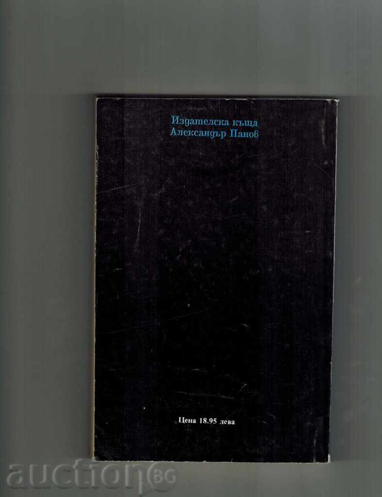 THE SON OF SOLE; ALAN COTHERMAN - HH RAG HAGARD with price 6.50 BGN | € 3.32 THE SON OF SOLE; ALAN COTHERMAN - HH RAG HAGARD with price 6.50 BGN | € 3.32