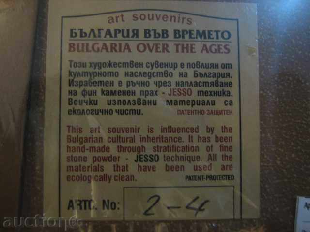 Δημοπρασία σουβενίρ εκκλησία Δημοπρασία σουβενίρ εκκλησία