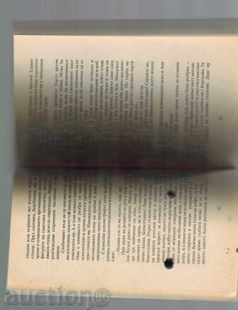 Auction THE SILVER ANGEL - JOANA LINDZI Auction THE SILVER ANGEL - JOANA LINDZI