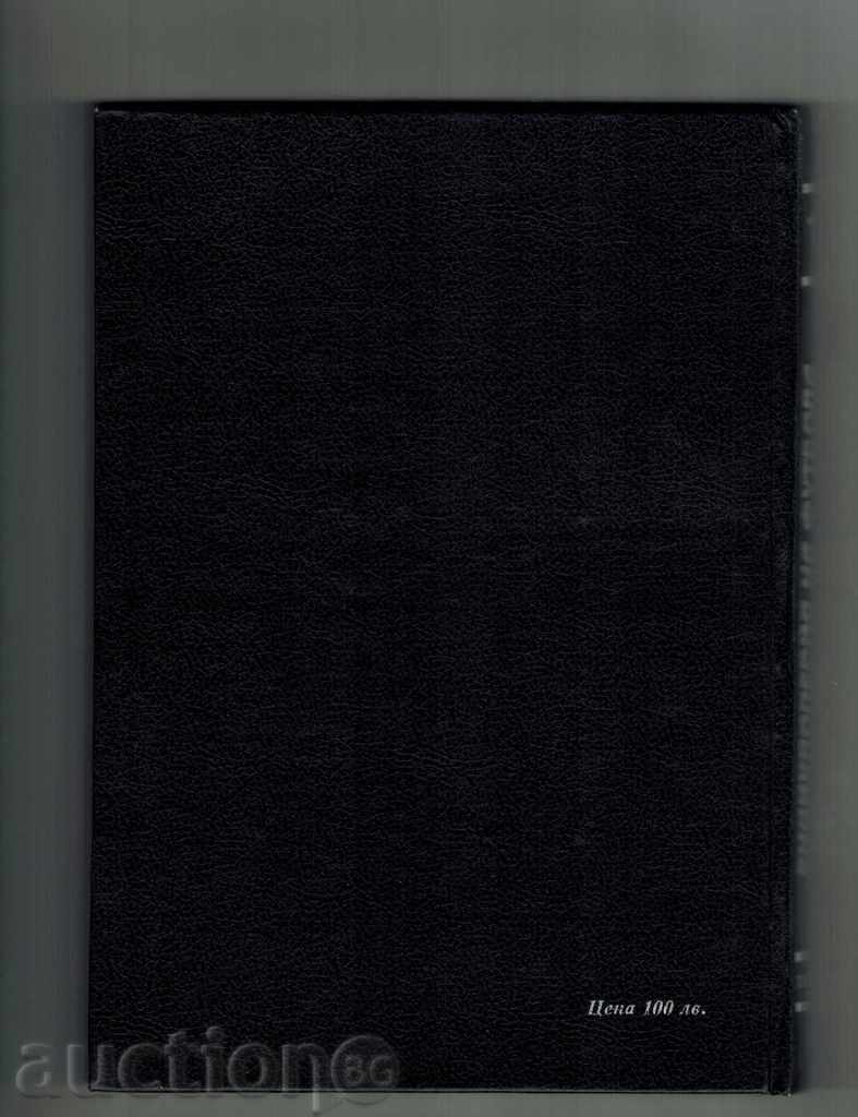 ENCICLOPEDIA FOTBAL VOLUMUL 1 - A. Petrov, Pavlov cu preț 10.00 BGN | € 5.11 ENCICLOPEDIA FOTBAL VOLUMUL 1 - A. Petrov, Pavlov cu preț 10.00 BGN | € 5.11