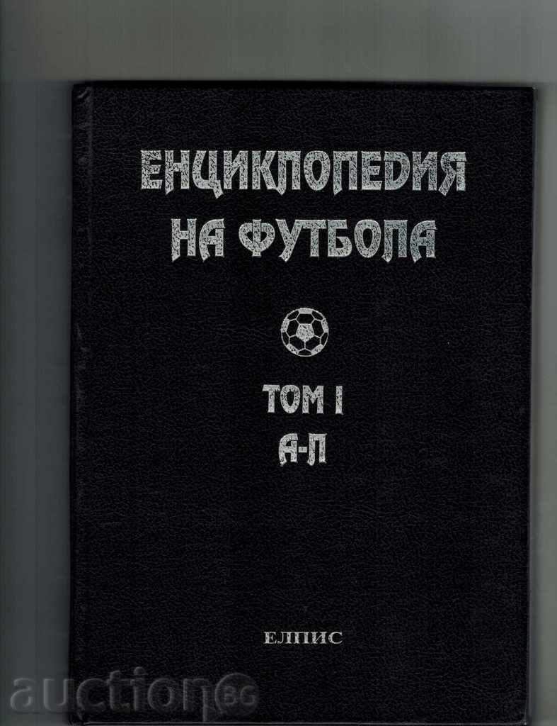 THE ENCYCLOPEDIA OF FOOTBALL TOM 1 - A. PETROV, P. PAVLOV
