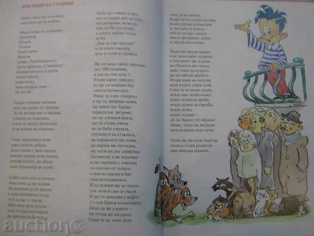 Auction Book "The End of Krasimir and Vladimirov-N. Jordanov" -146 p. Auction Book "The End of Krasimir and Vladimirov-N. Jordanov" -146 p.