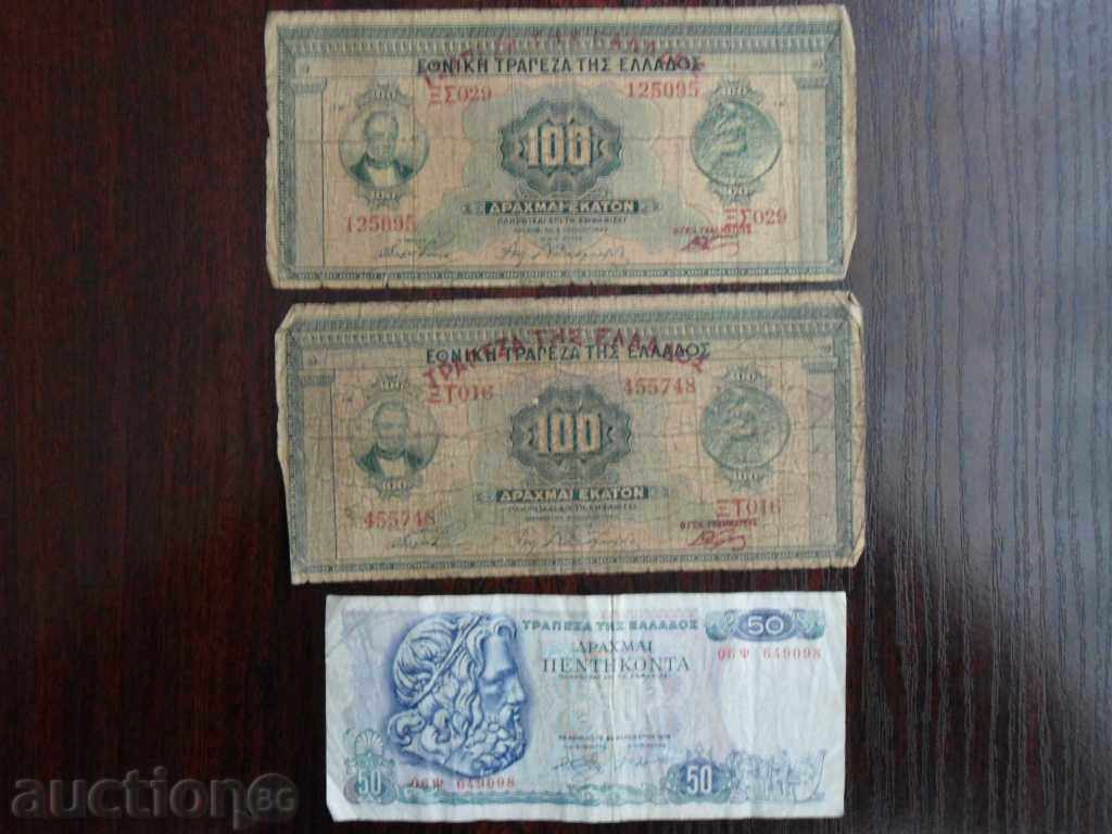 BANKNOTES 100 DRAGMS 1927 YEARS AND 50 DRAGS 1978 YEARS