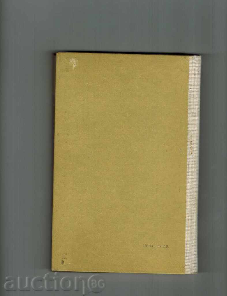 THE LAST FATHER - ATANAS MACHUROV with price 3.50 BGN | € 1.79