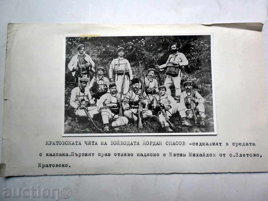 THE KRATO TROOP OF DUKE YORDAN SPASOV VMORO / BULGARIANS