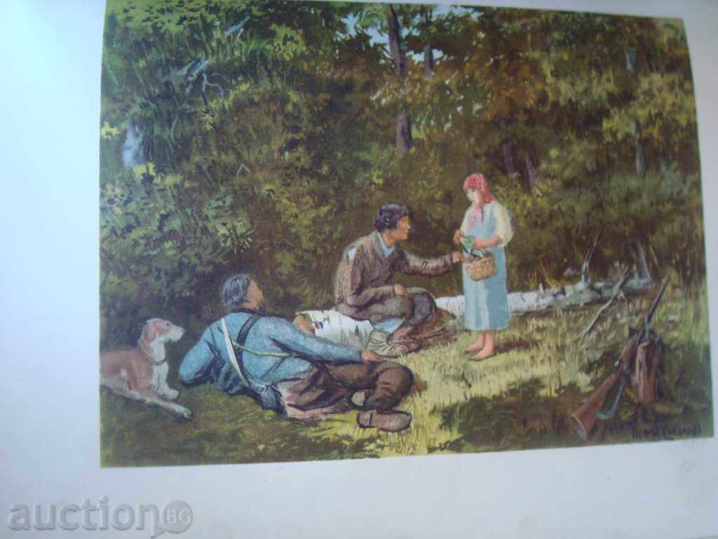 Auction  Notes of hunters - I.S Turgenev ed. OGIZ 1949.-USSR, 360 pages.