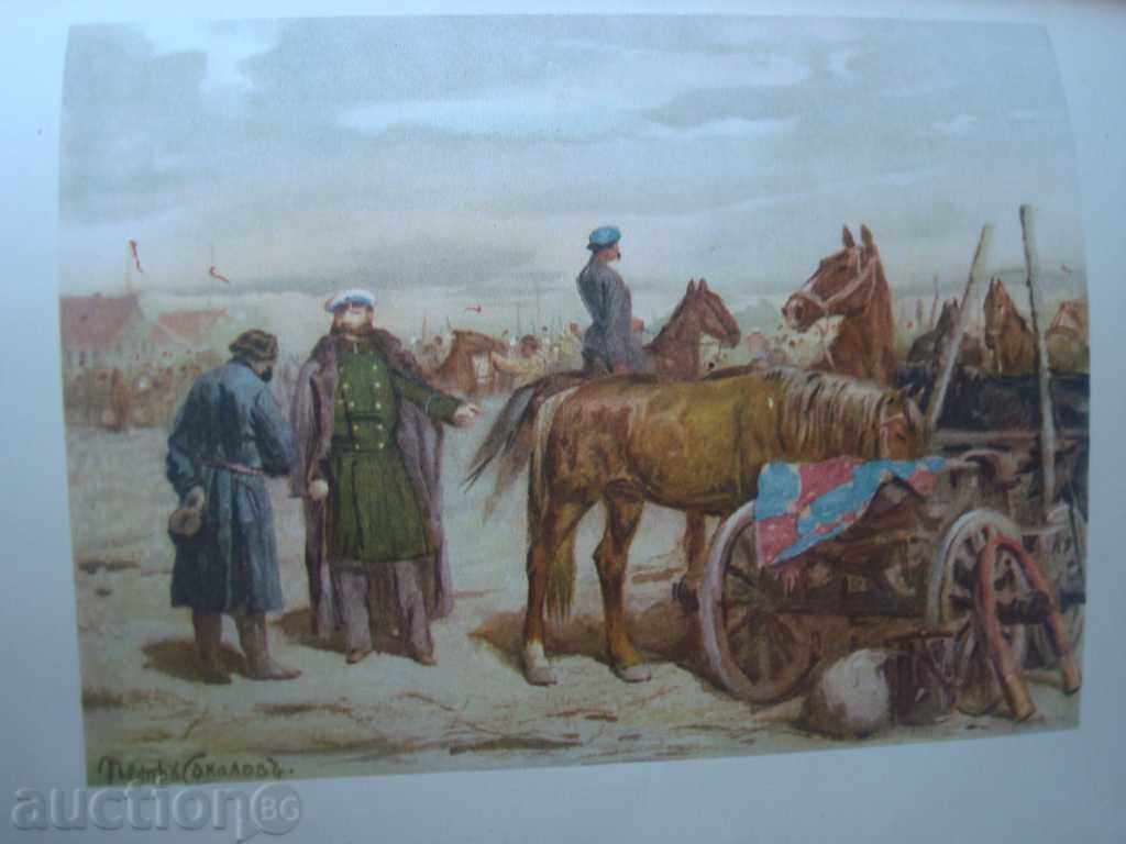 Delivery of Notes of hunters - I.S Turgenev ed. OGIZ 1949.-USSR, 360 pages.