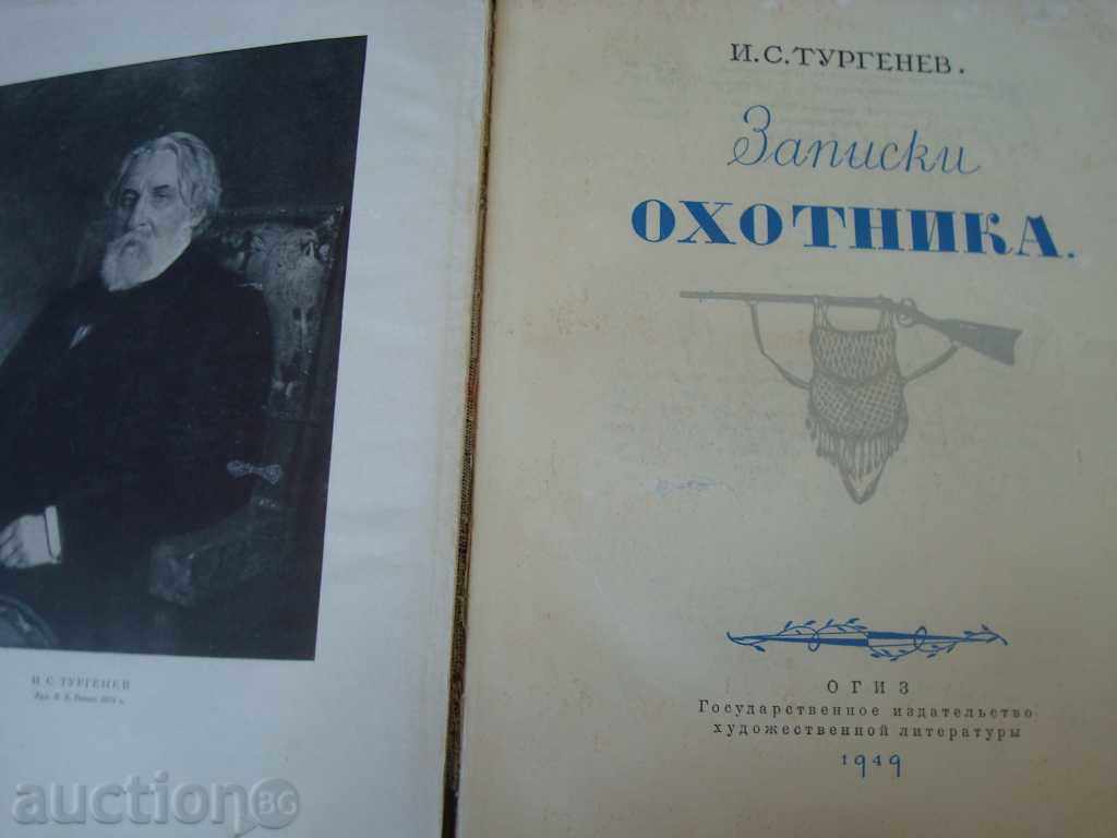Notes of hunters - I.S Turgenev ed. OGIZ 1949.-USSR, 360 pages.