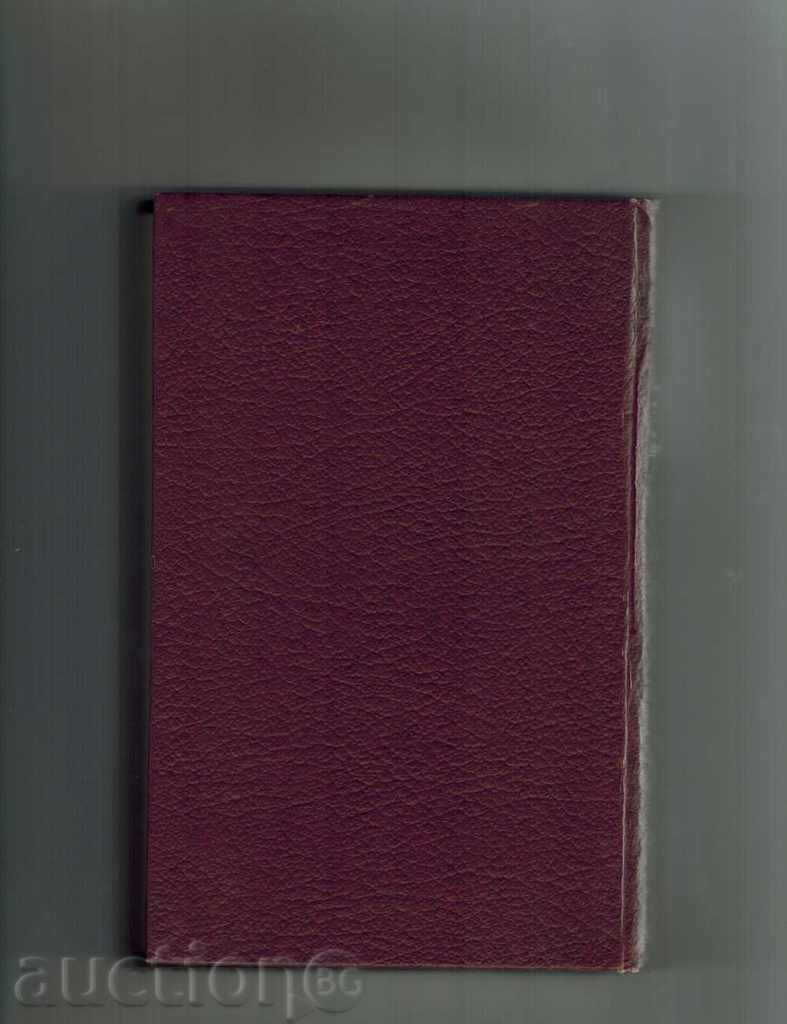 TODOR JIVKOV - BIOGRAPHIC EYE with price 6.00 BGN | € 3.07 TODOR JIVKOV - BIOGRAPHIC EYE with price 6.00 BGN | € 3.07