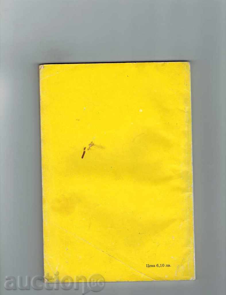 MESSAGE - ALINA RAYES with price 2.50 BGN | € 1.28 MESSAGE - ALINA RAYES with price 2.50 BGN | € 1.28