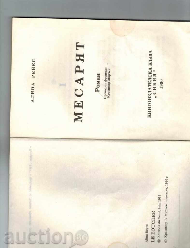 Auction MESSAGE - ALINA RAYES Auction MESSAGE - ALINA RAYES