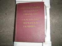Bulgarian-French Dictionary - Collective 1965