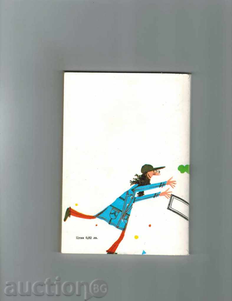 LIVE THE MOTHER - VILLA BRAINHOLST with price 2.50 BGN | € 1.28 LIVE THE MOTHER - VILLA BRAINHOLST with price 2.50 BGN | € 1.28