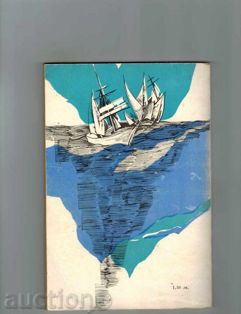 MORIACI'S MILLS - RIDIARD KILLING with price 3.00 BGN | € 1.53 MORIACI'S MILLS - RIDIARD KILLING with price 3.00 BGN | € 1.53