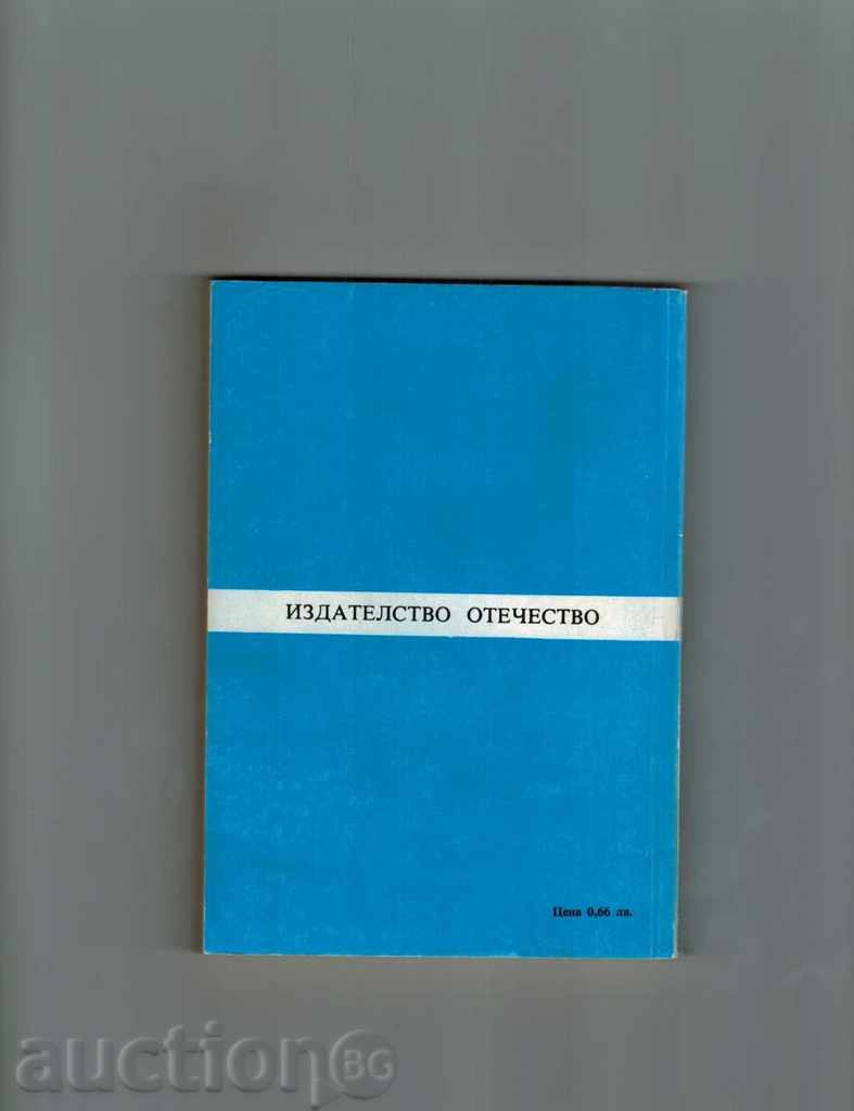 THE TALASMS RESERVE - CLIFFORD SECRET with price 1.50 BGN | € 0.77